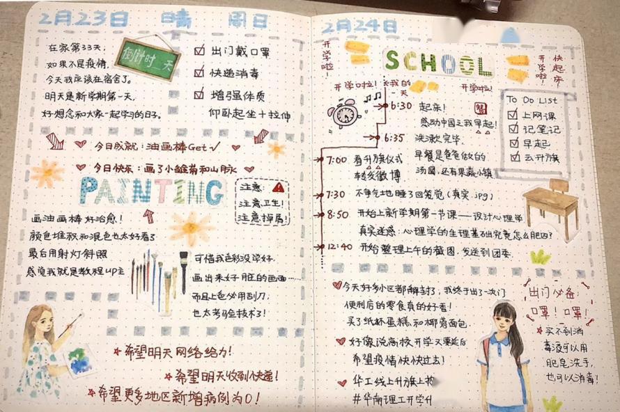 一本手帐可以有多漂亮