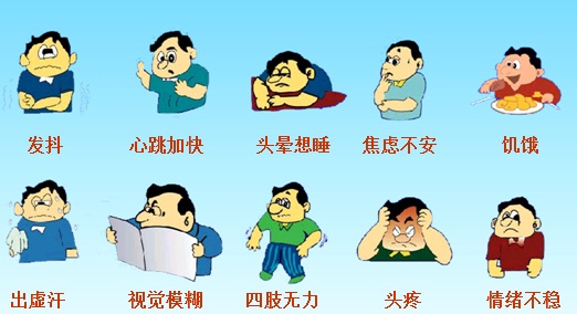 预防低血糖