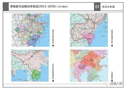 马站镇规划建苍南县第二人民医院