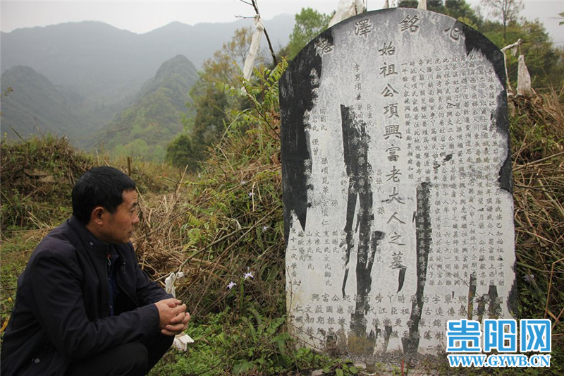 遵义务川深山曾经显赫一时的家族,是平西王吴三桂部下