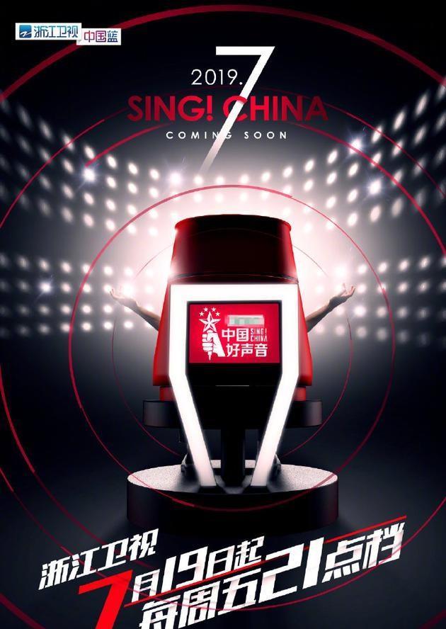 2020好声音咖位排名_《好声音》新导师人选确认,咖位比谢霆锋还高,却引