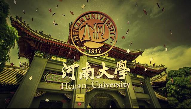啥时候开学河南大学 5d3b0542f9e24bf39f8908b2aab73bea.jpeg