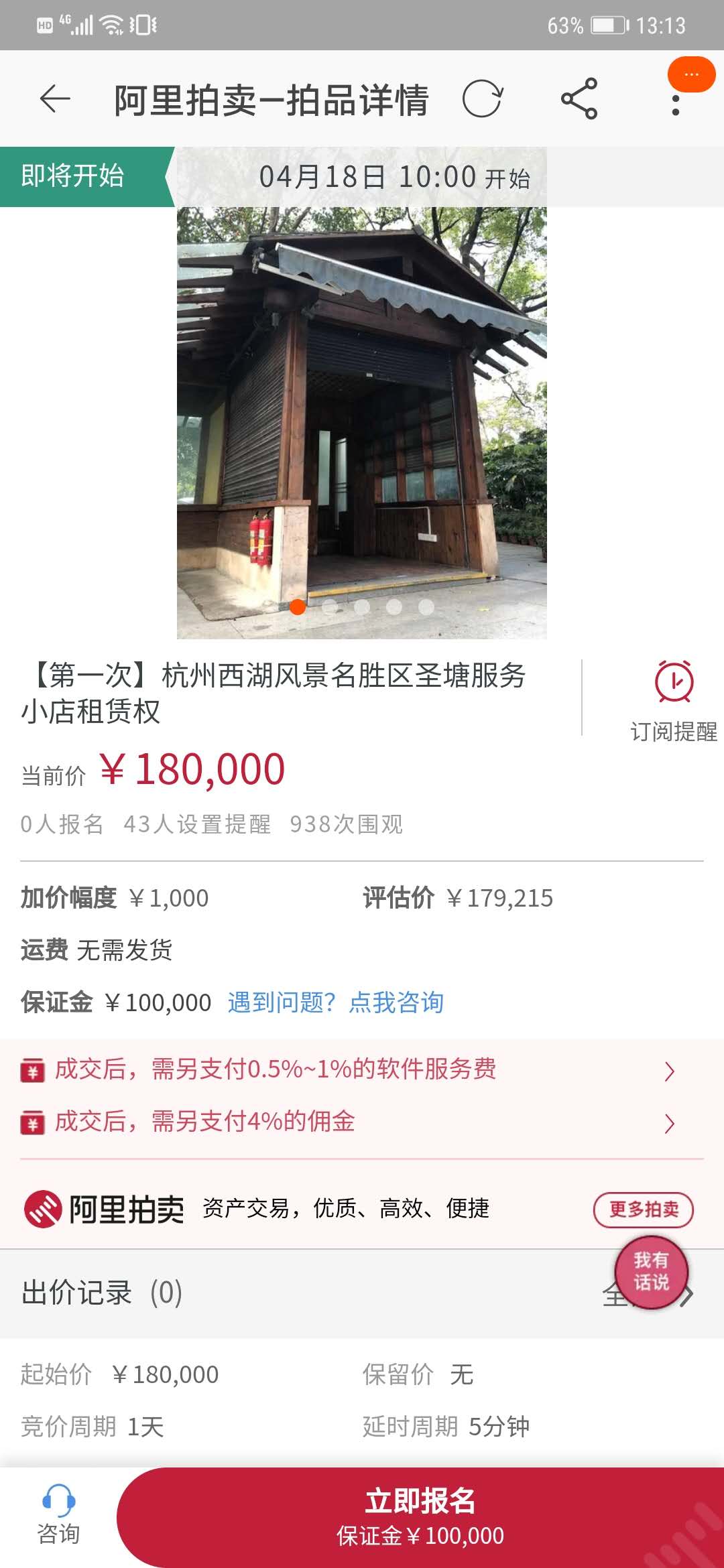 杭州广告公司排名_杭州景点排名前十图片(3)