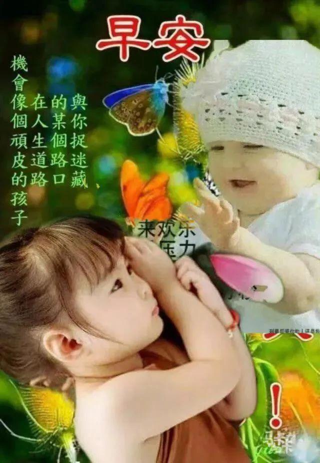 4月8日周三群发早上好问候祝福动态表情图片 4月最美早晨好问候表情