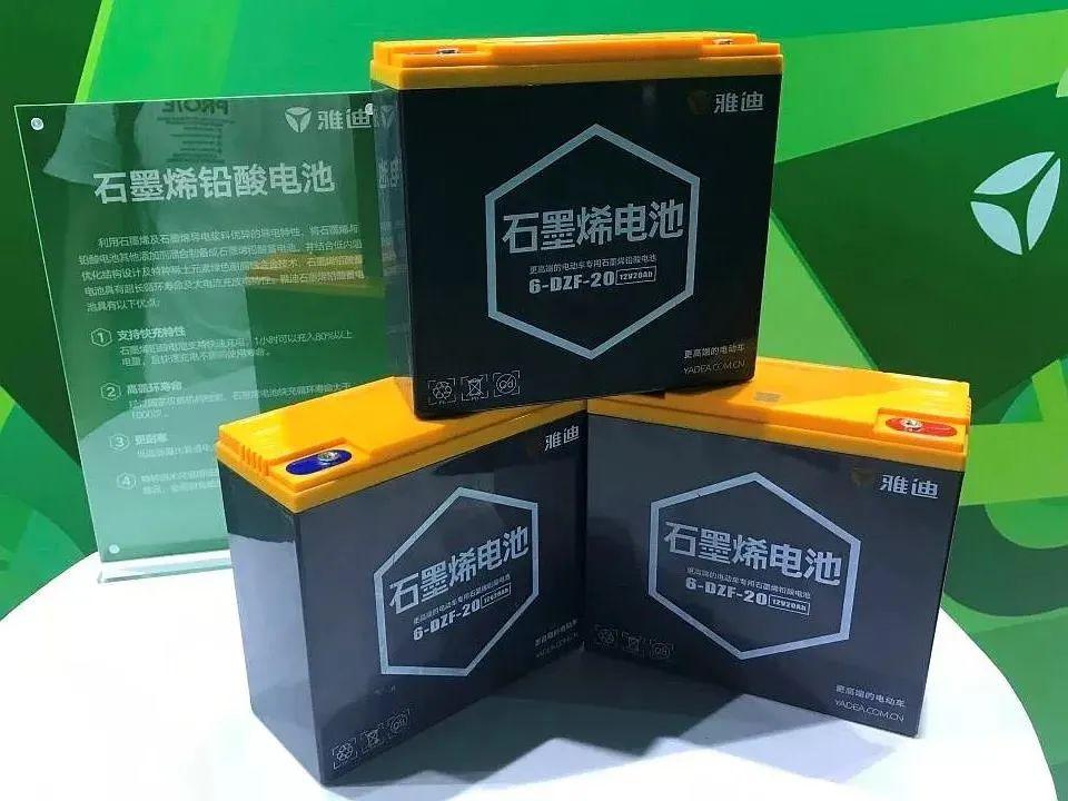 豪横太和半价置换雅迪原装电池