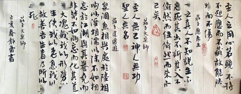 徐静蕾书法作品和流浪大师写的字相比如何