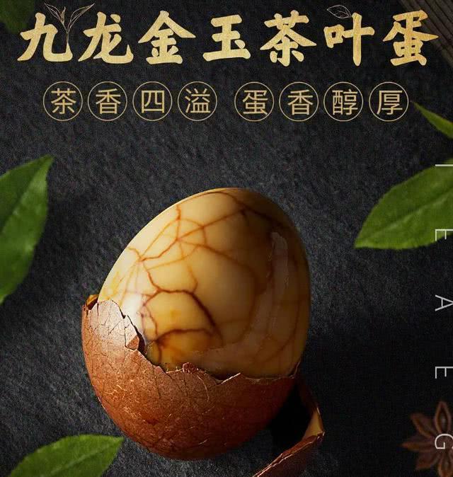 九龙金玉茶叶蛋好不好