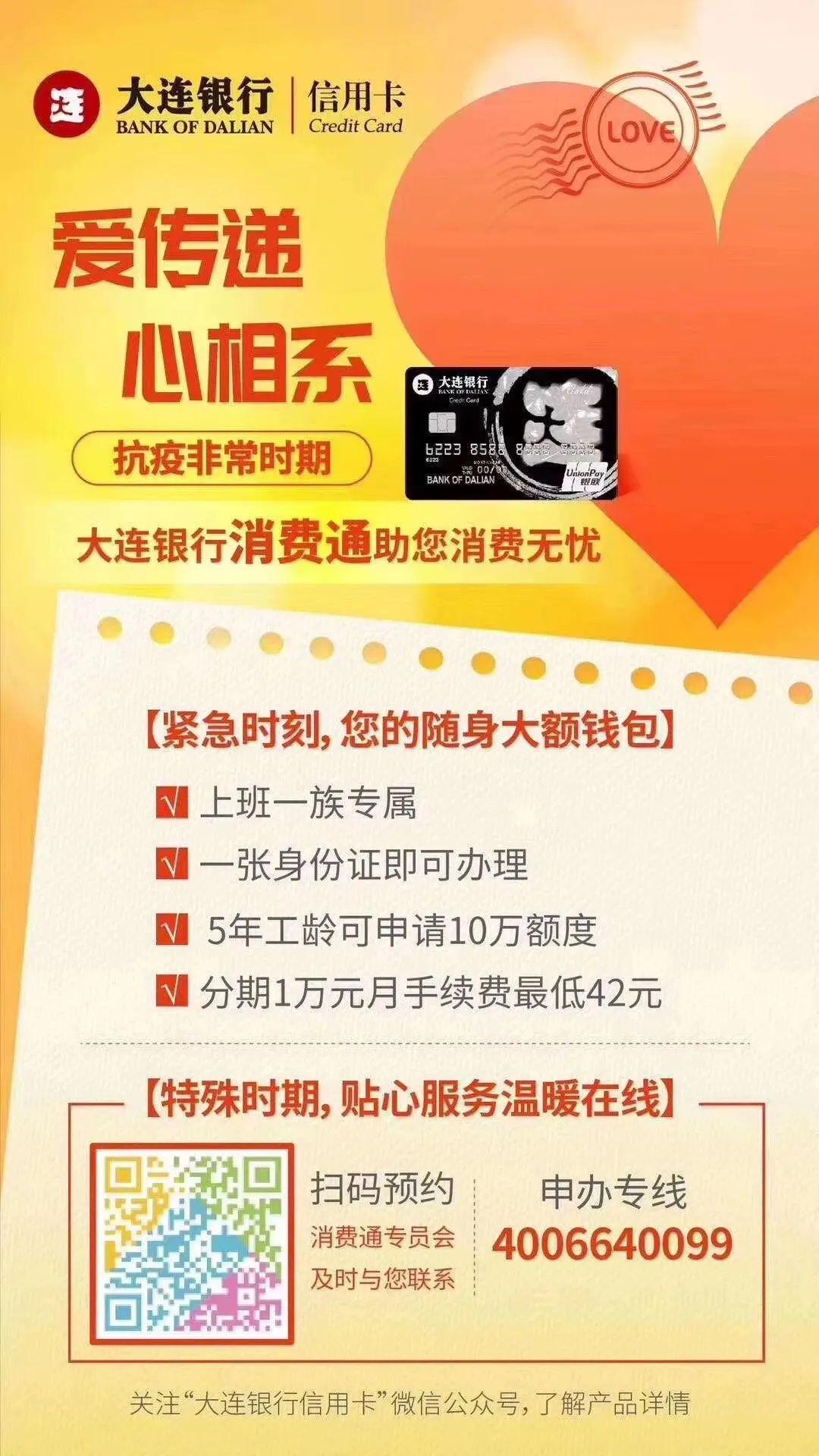 大连银行第一中心支行