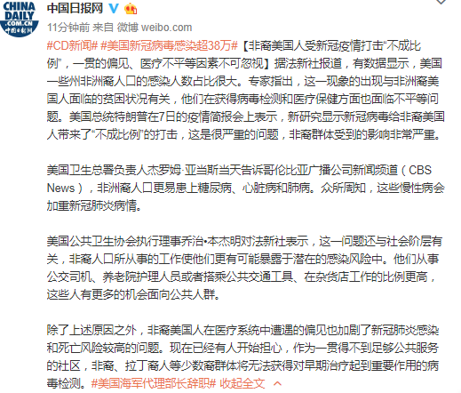 新冠疫情与国家人口比例