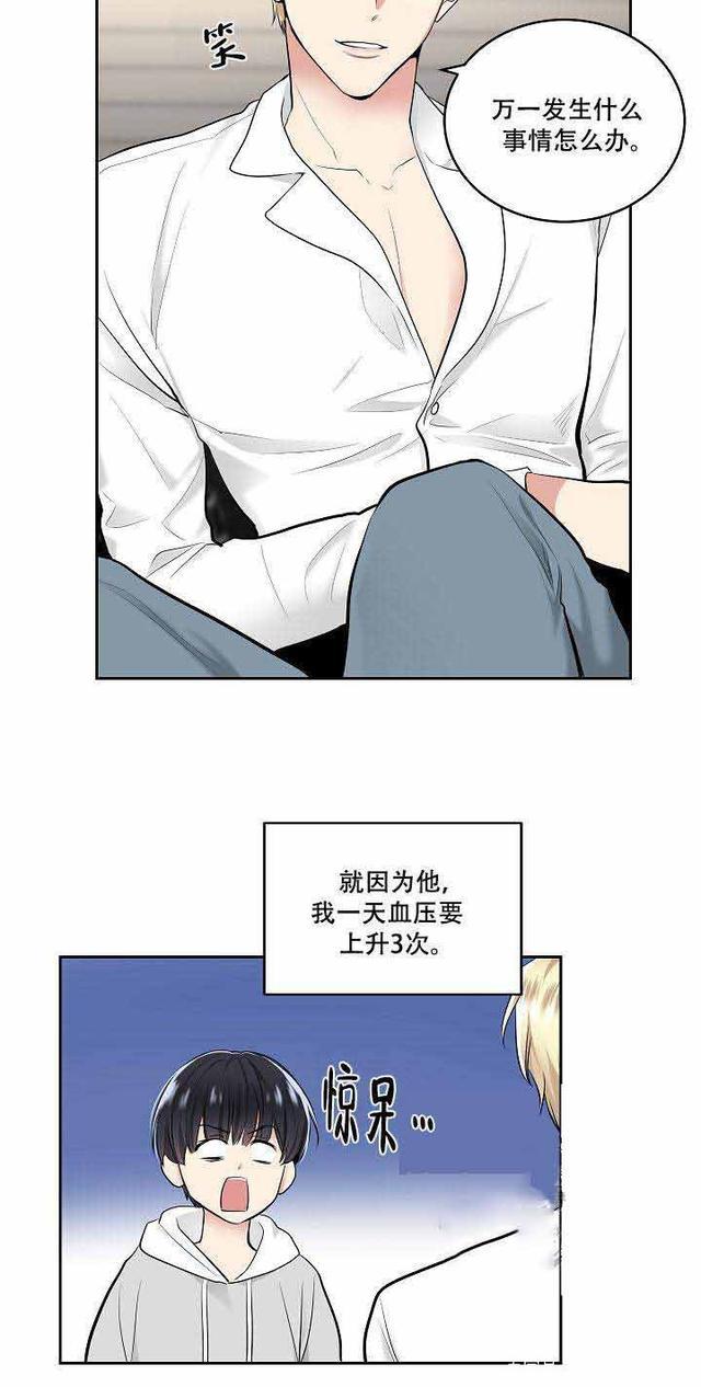 漫画耻辱app登场不遵从指令的话就会变得不幸