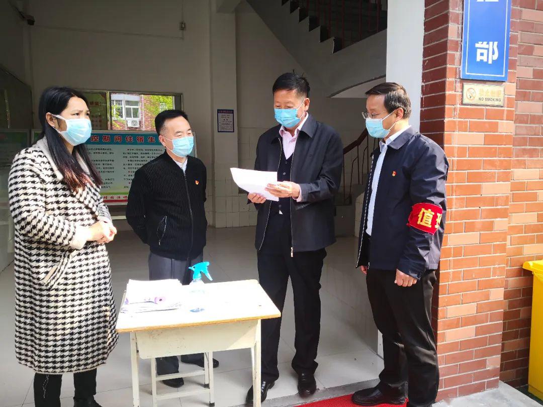 市教育局局长李修国调研指导高三复学工作