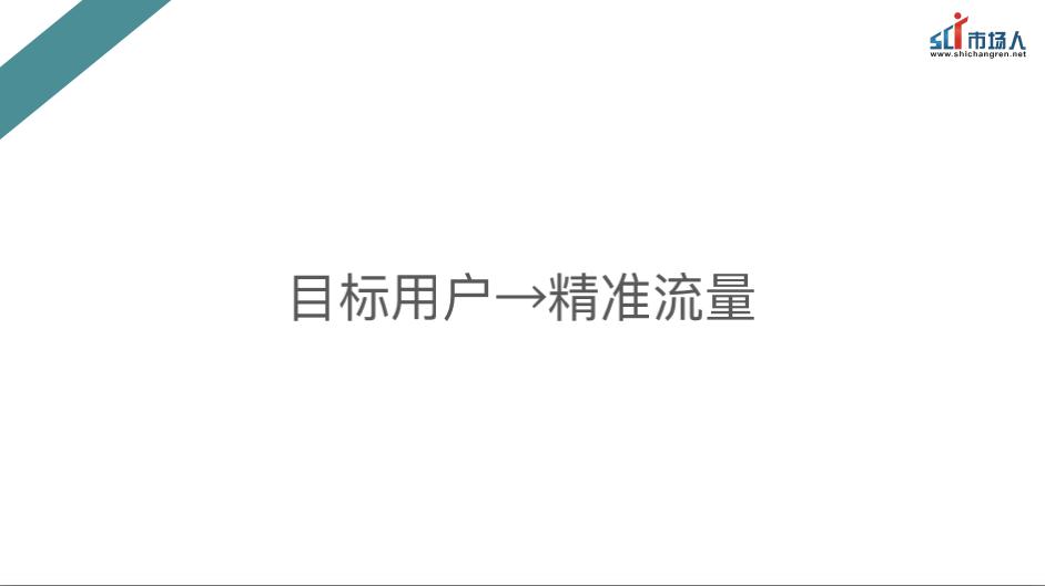 #流量#干货丨教培机构运营的流量逻辑