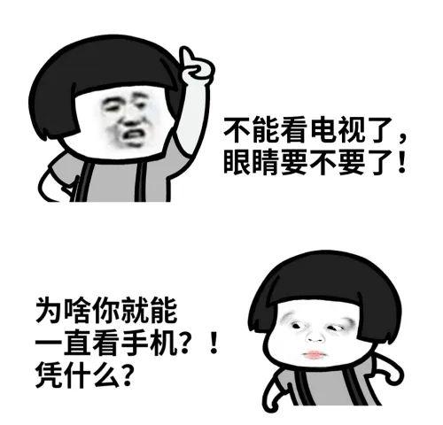 句话之内,就能把爹妈  气 到 炸裂!