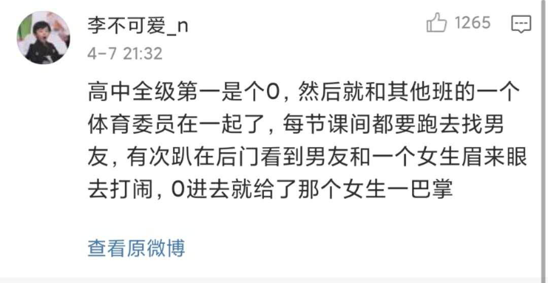 “两男生在学校偷偷接吻？”评论笑吐了...