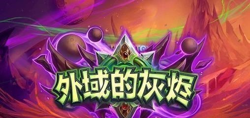 炉石传说2020天梯排名_2020炉石传说特级大师全球总决赛选手卡组一览