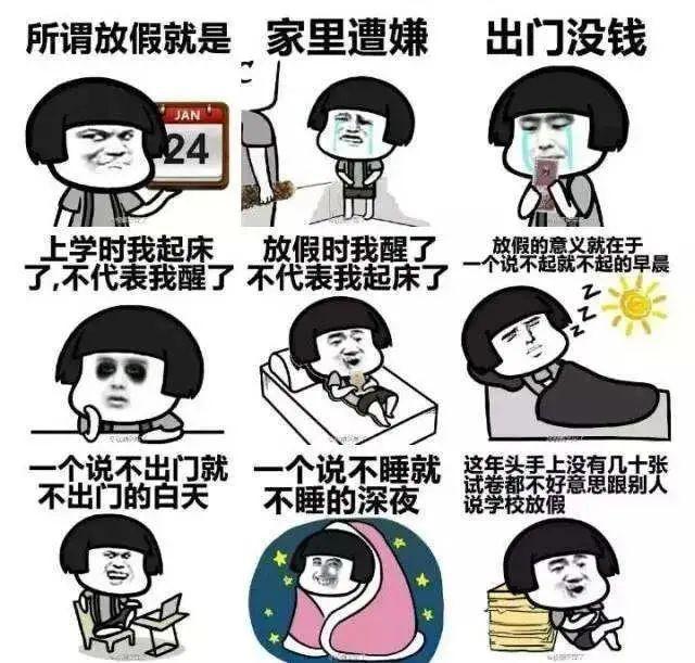自律的假期,可以成就超越的你