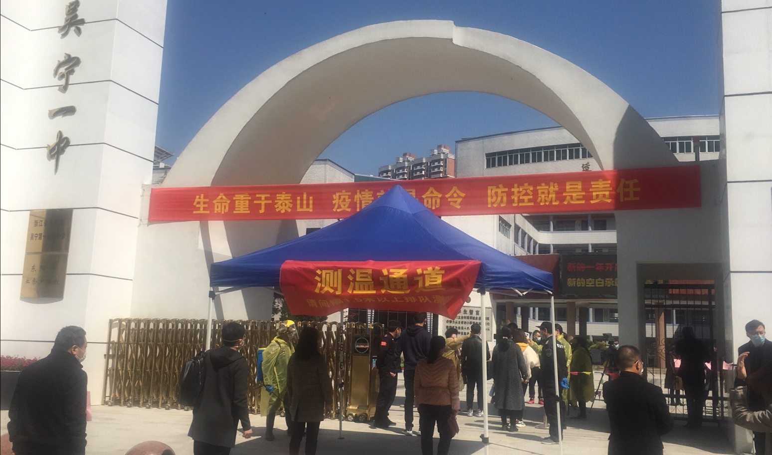 浙江省东阳市吴宁一中:全面筹备精心演练 未雨绸缪静待开学