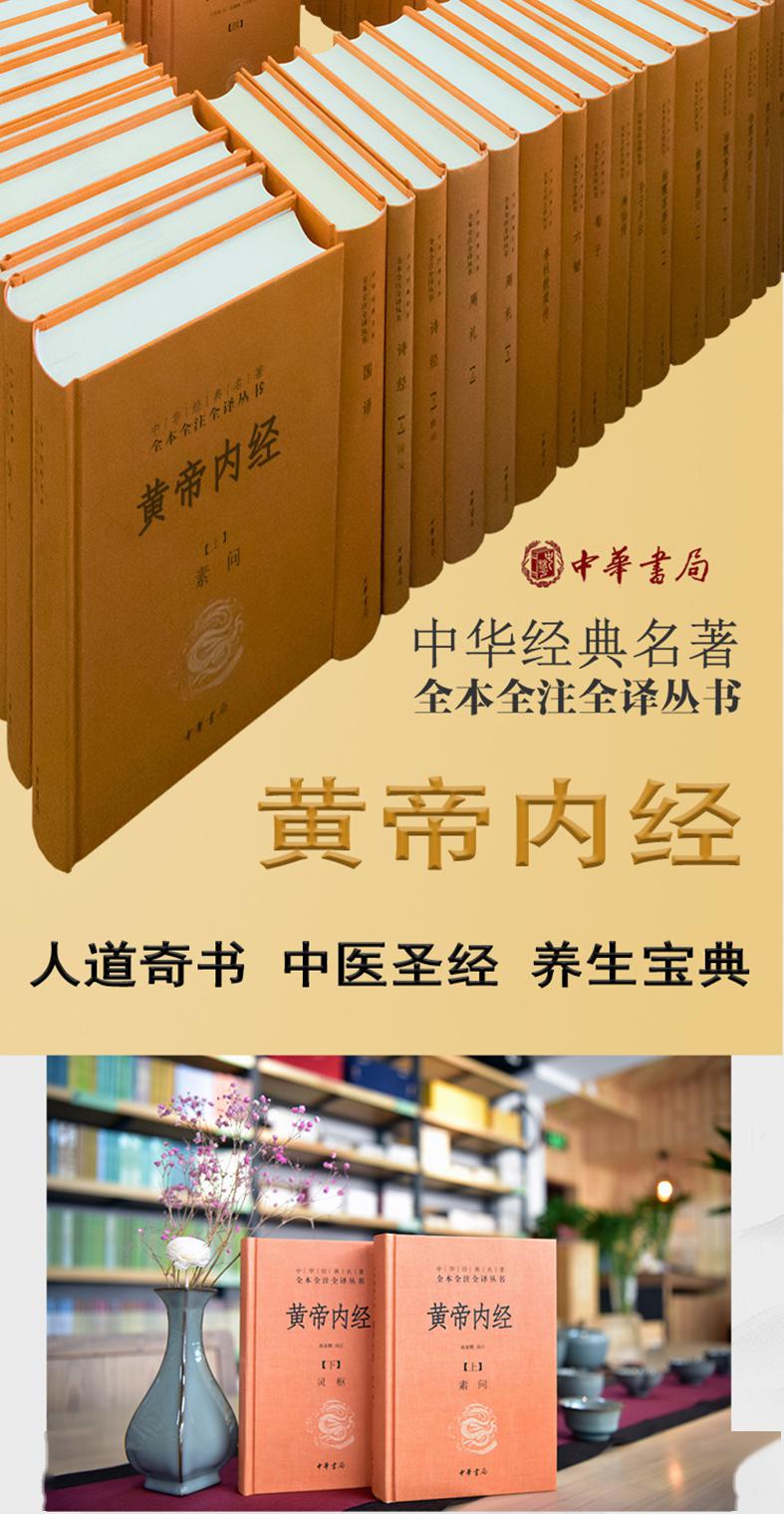 "正气存内,邪不可干",原来它出自这本书