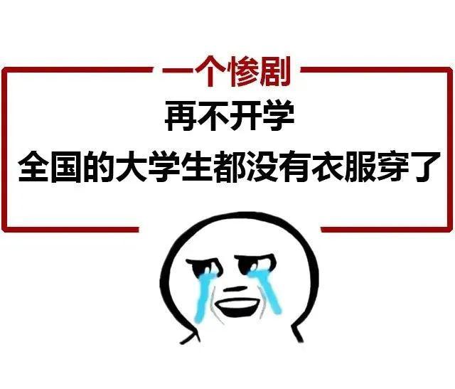 大学怎么请一个月假开学 9394874c33bf4b1caf12914eca05d04c.jpeg