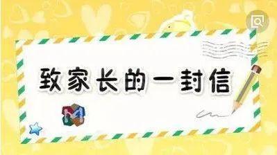 【雅幼·家园】关于幼小衔接,幼儿园致大班家长的一封信