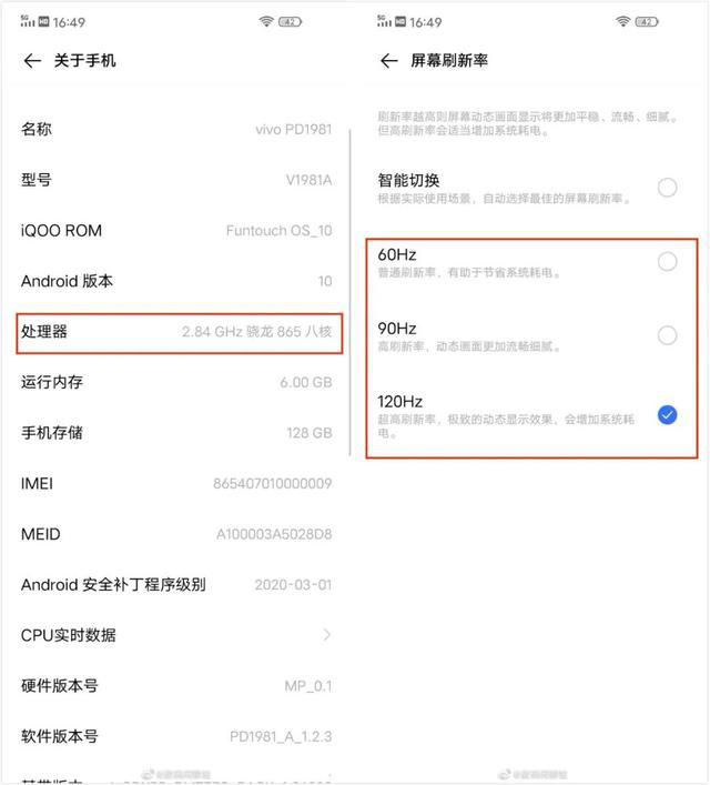 新机120hz单挖孔屏最便宜865首款高刷iqooneo3来了
