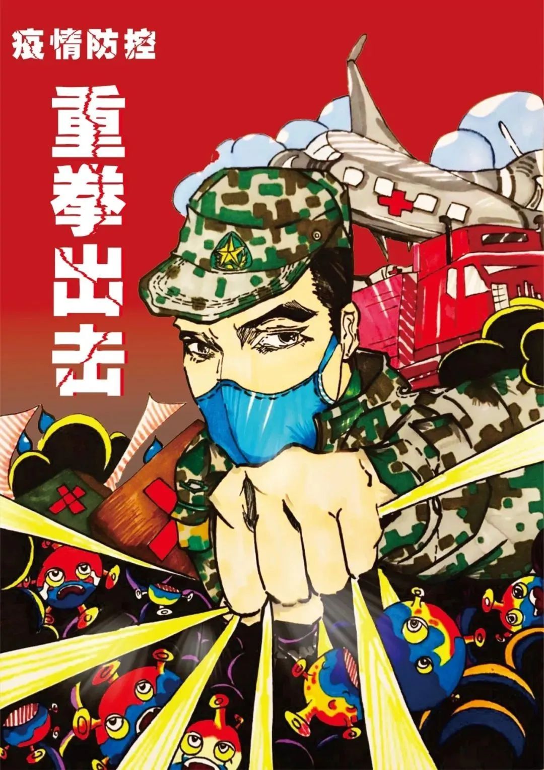 " 疫情中的温情 "—— 美术作品投稿展示