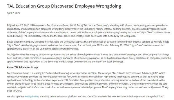 又一家自曝！中概股上演连环雷，好未来自承员