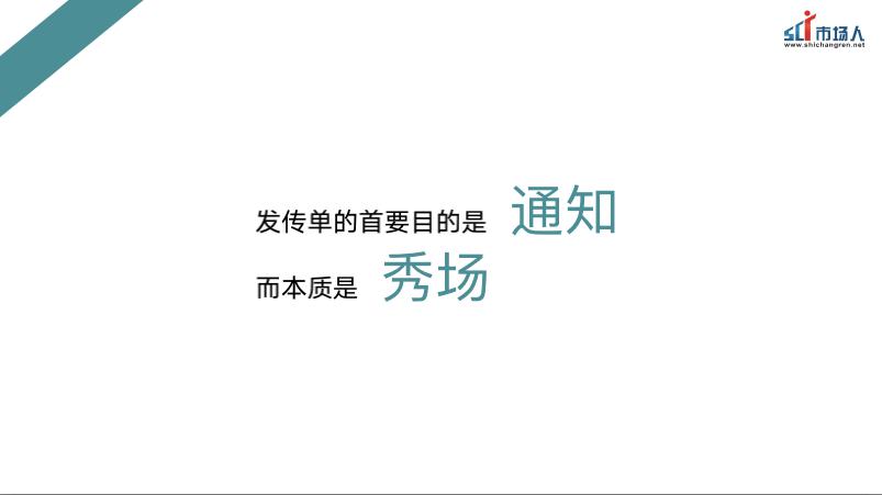 #流量#干货丨教培机构运营的流量逻辑