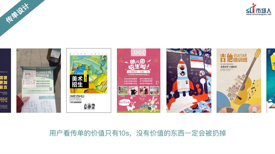 #流量#干货丨教培机构运营的流量逻辑
