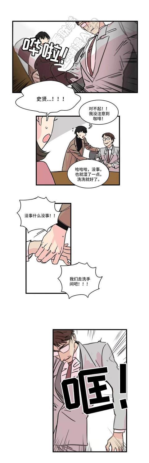 漫画本以为终于摆脱了没想到这个人居然成为了麻麻的男朋友