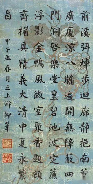 清朝皇帝的书法排名 9f5b2eef3bdb46f9b01e2e097665b4f8.jpeg
