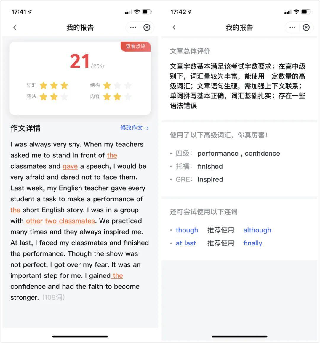 「作文」AI 比你的英语老师强在哪里？批改作文这件事