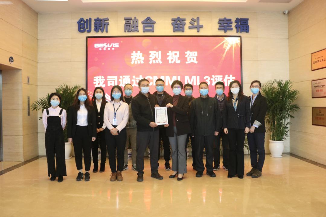 cicc副理事长单位风采中科星图通过cmmiml3级评估认证