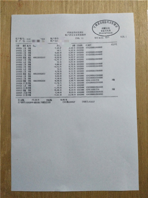 招商银行怎么流水 来自搜狐网