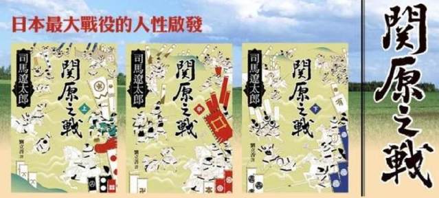 日本历史上改变国运之战因叛徒出卖惨败至今让日本人哀叹