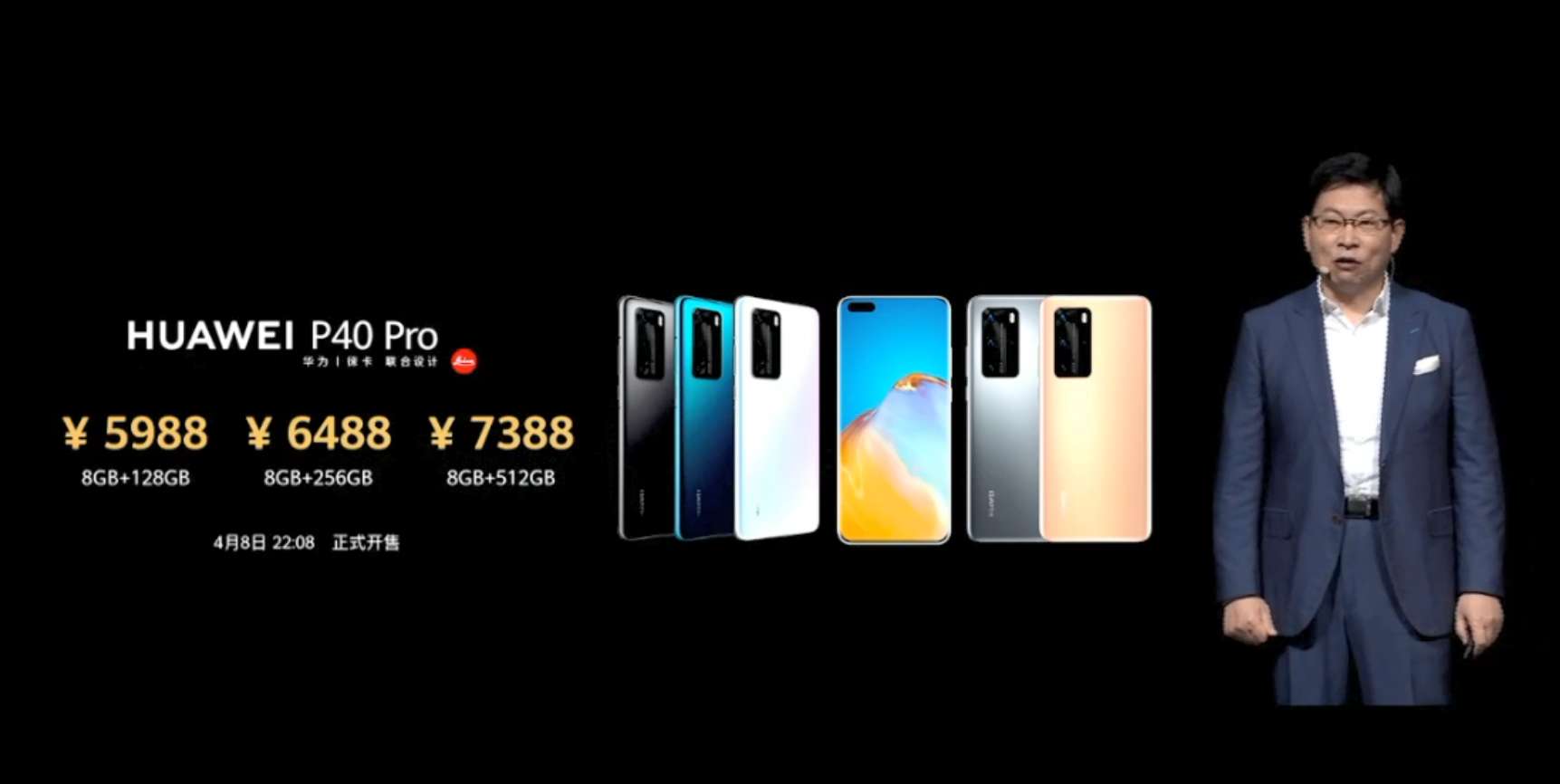 售价4188元起！华为P40系列国行版发布：最高支持
