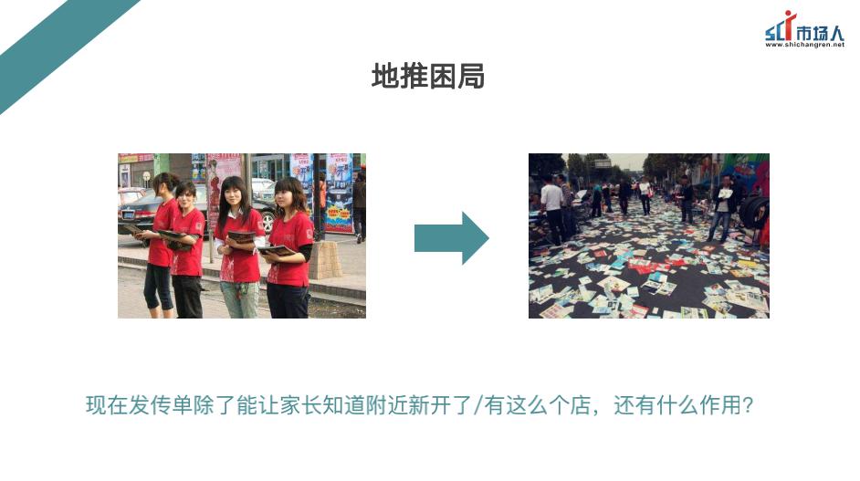 #流量#干货丨教培机构运营的流量逻辑