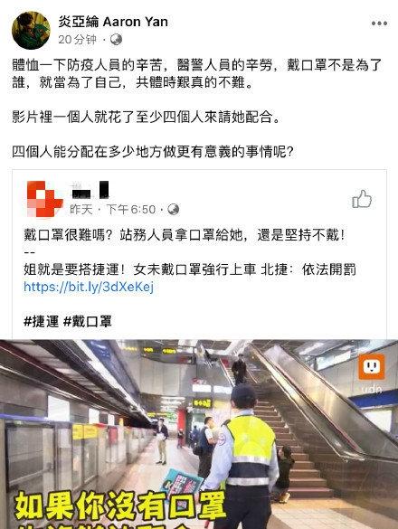 炎亚纶发文呼吁体恤防疫人员，并表示：共体时