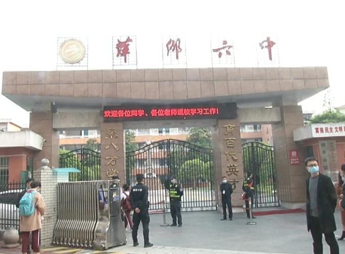 复学第一天,4万余名萍乡学子踏入校园!