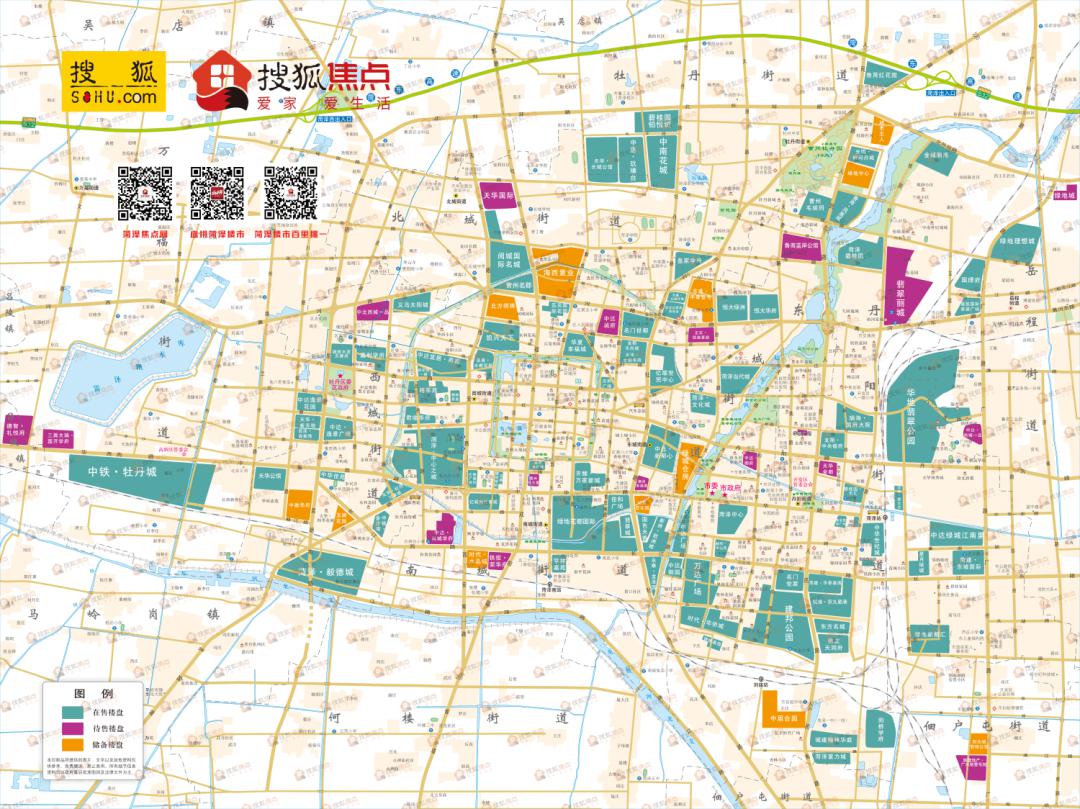 菏泽站共统计城区新房在售楼盘71个,以下信息排列以城区街道位置区分