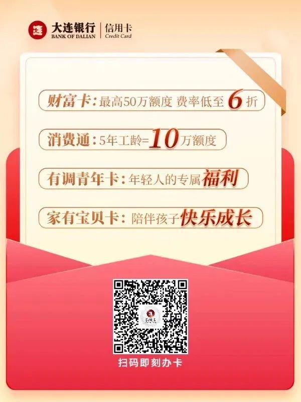 信用卡家族守望相助在行动！ 大额存单给您最实在的汇率，您还等什么！