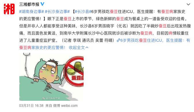 【男孩】尤其男孩要当心！眼下正当季突发！孩子吃这种蔬菜住进ICU