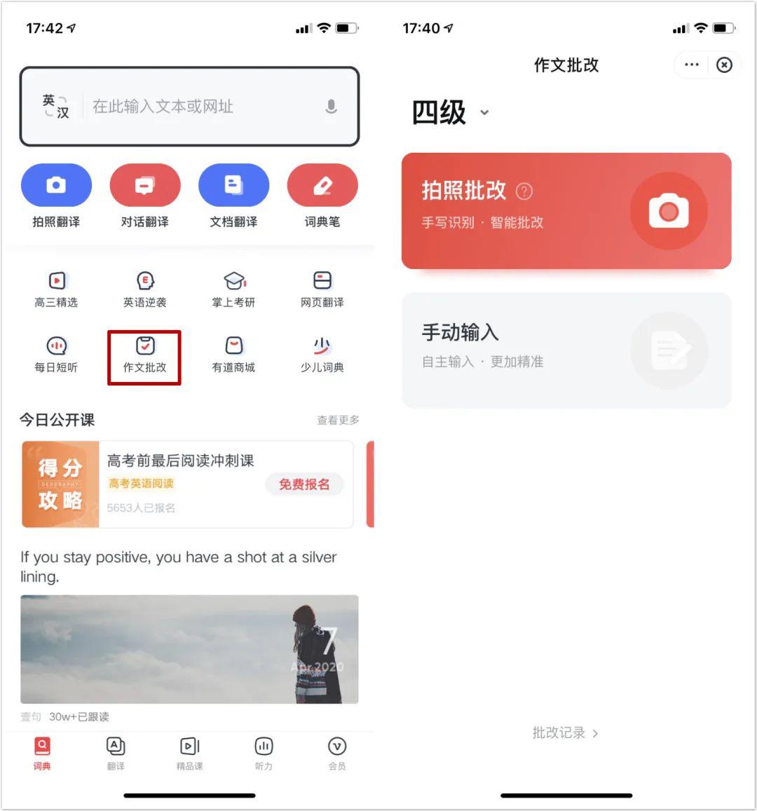 「作文」AI 比你的英语老师强在哪里？批改作文这件事