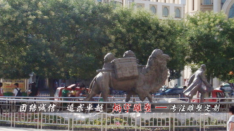 丝绸之路骆驼雕塑,动物雕塑,古代民俗雕塑