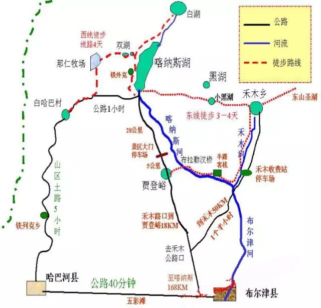 新疆旅游航空地图