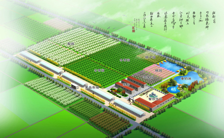 [分享]农业大棚种植基地采摘园设计案例鸟瞰效果图