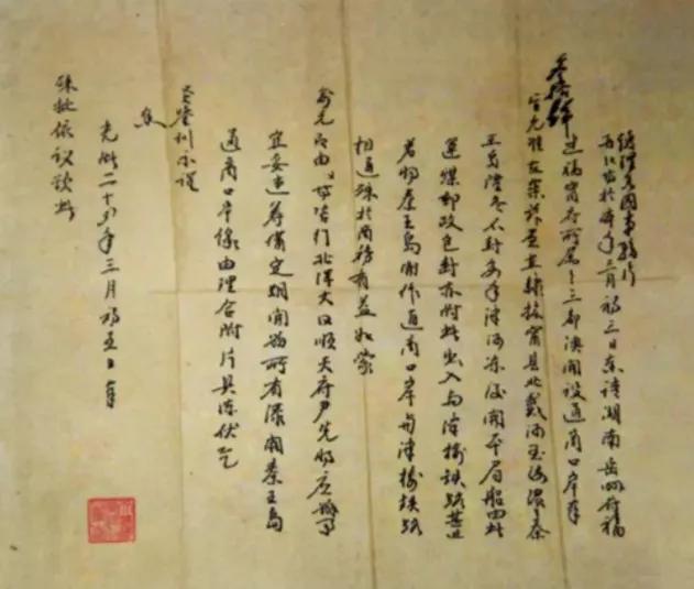 光绪二十四年 (1898年),皇帝发布诏书准秦皇岛港为自开口岸,画定戴河