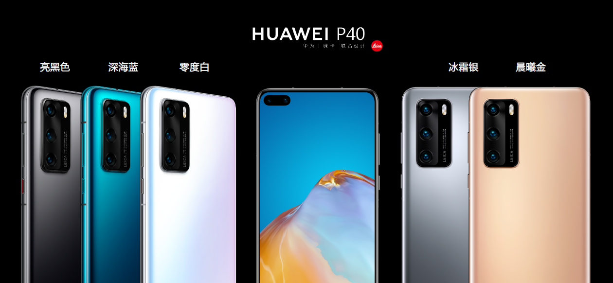 科技演绎现代美学 huawei p40系列诠释极简与经典时尚