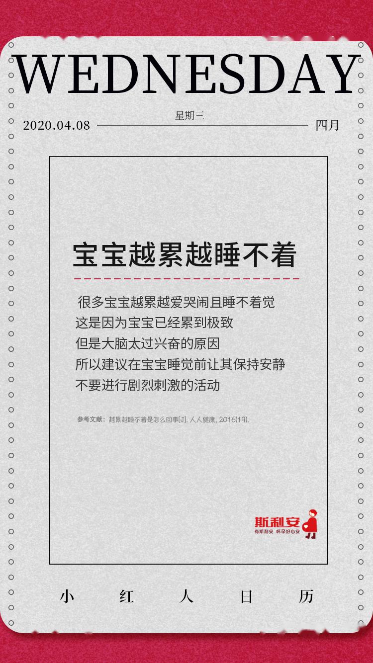 「原因」原因是...宝宝哭闹不睡