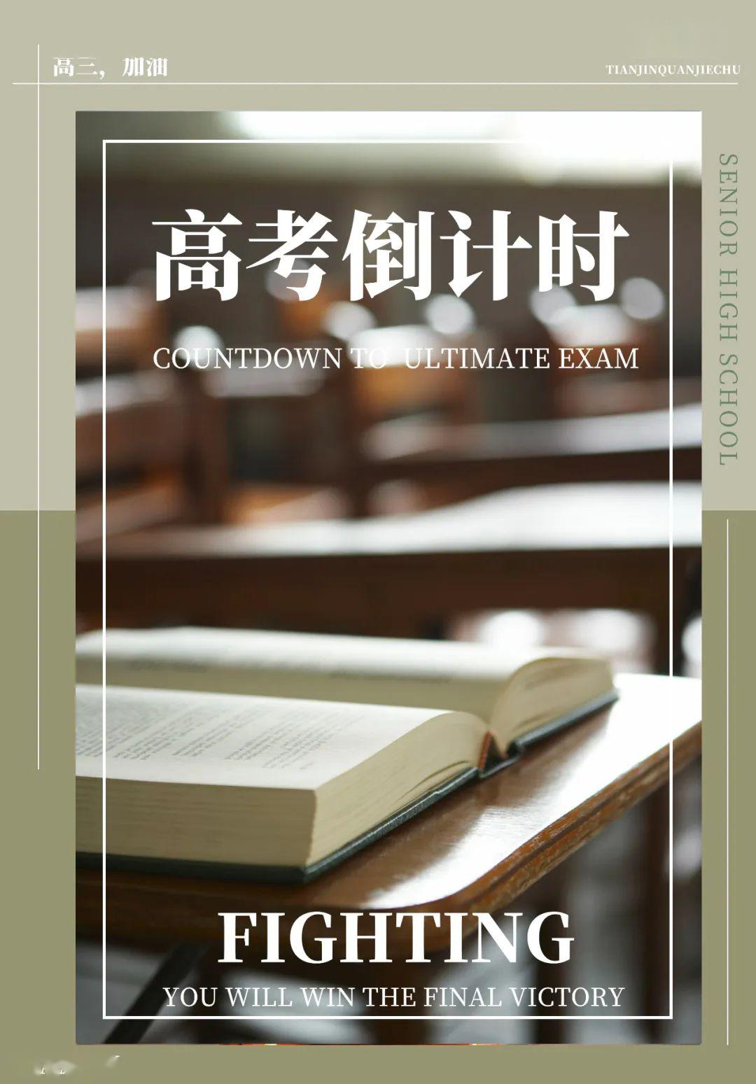 「高考」考于新冠”，最难高考生终于要开学了！“生于非典